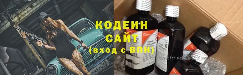 МЕГА зеркало  Злынка  Кодеиновый сироп Lean напиток Lean (лин) 