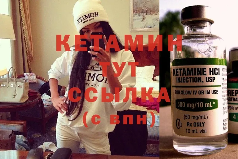 Кетамин ketamine  купить наркотик  Злынка 